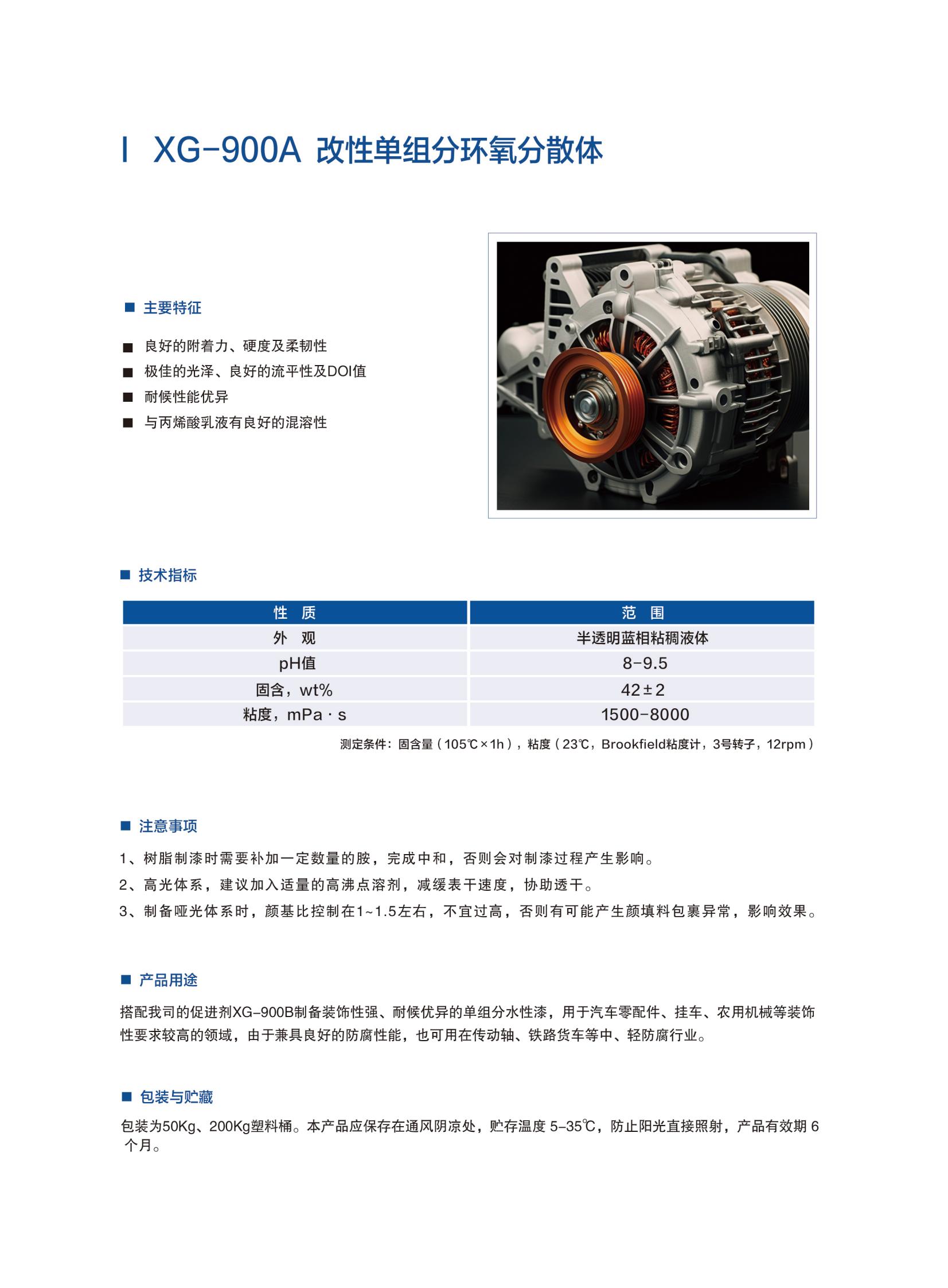 新光工業漆2025（樹脂）2025.6更新_15.jpg