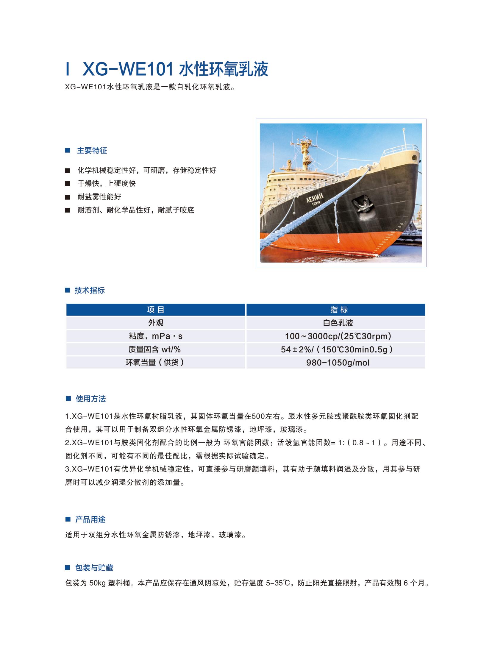 新光工業漆2025（樹脂）2025.6更新_17.jpg