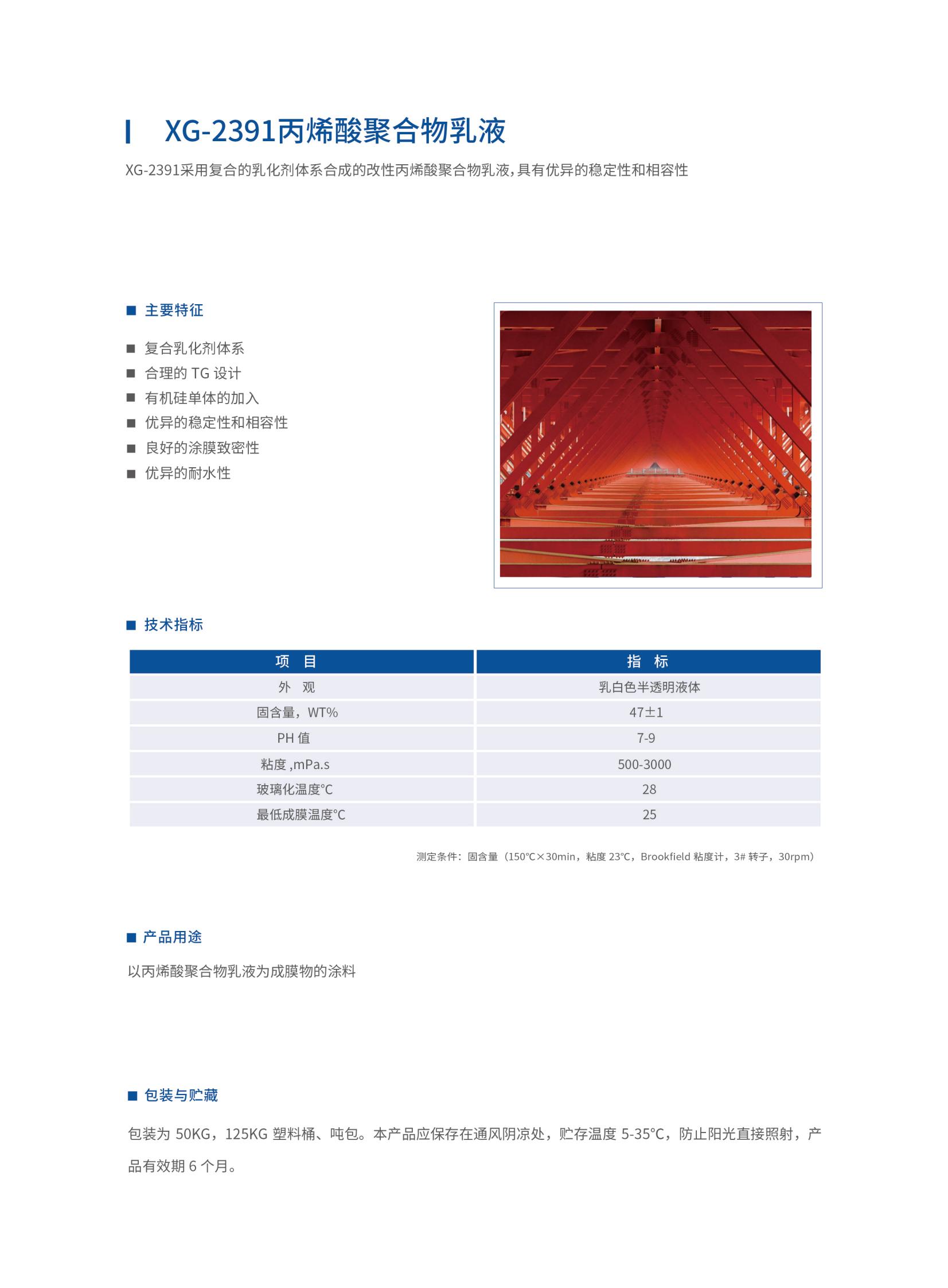 新光工業漆2025（乳液）2025.6更新_04.jpg