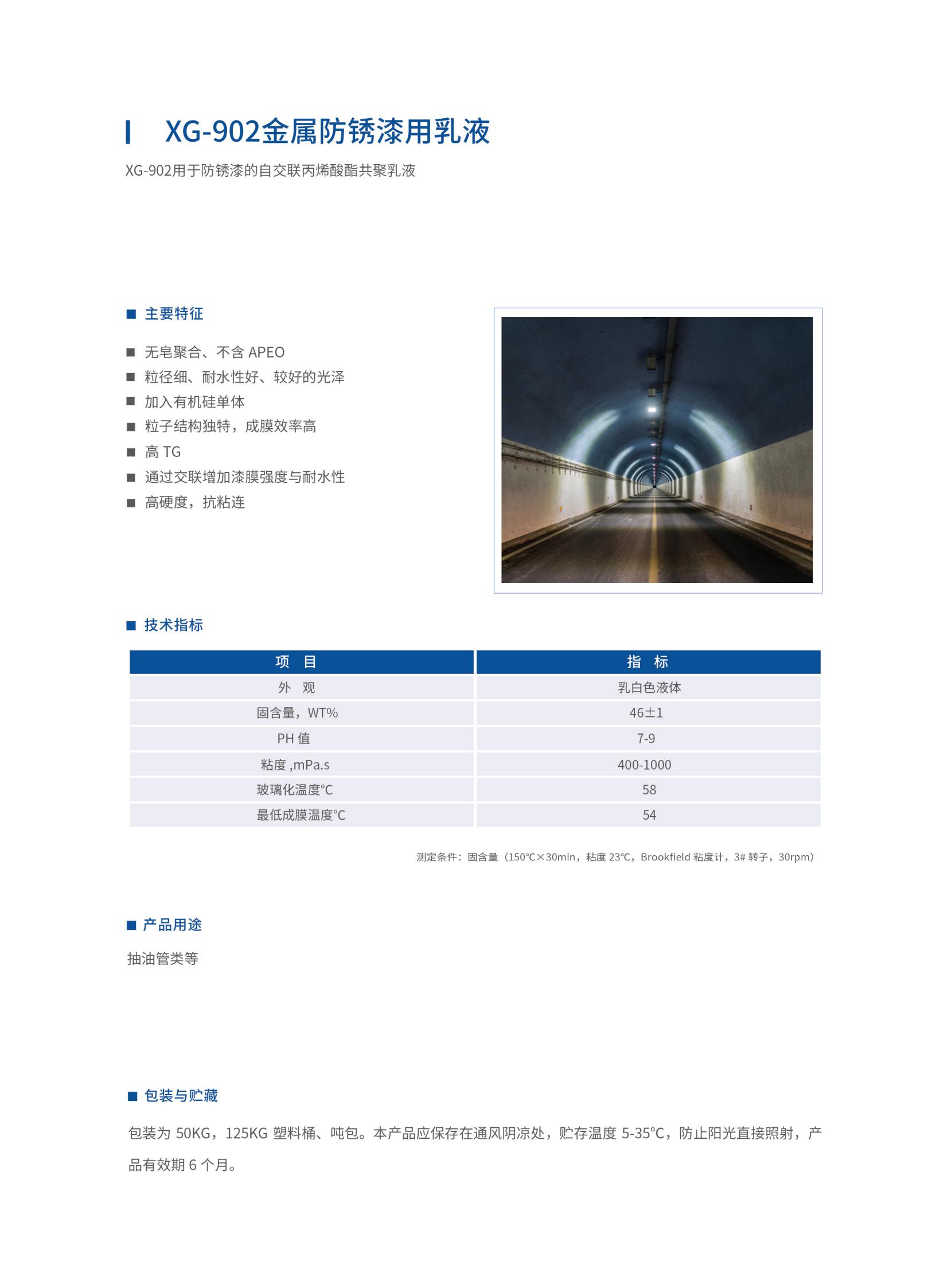 新光工業漆2025（乳液）2025.6更新_15(1).jpg